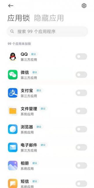 小米5手环如何设置微信显示内容信息