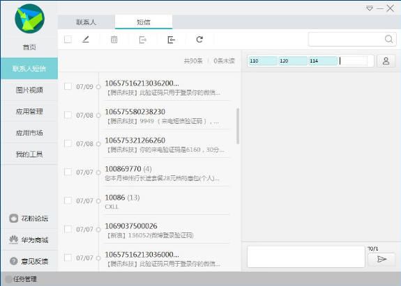 诺基亚1020如何连接电脑蓝牙