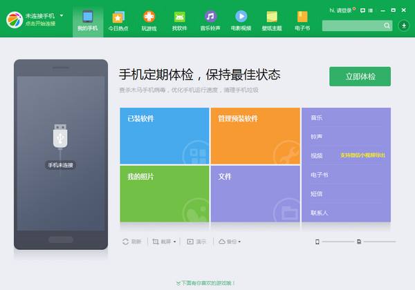 诺基亚1020如何连接电脑蓝牙