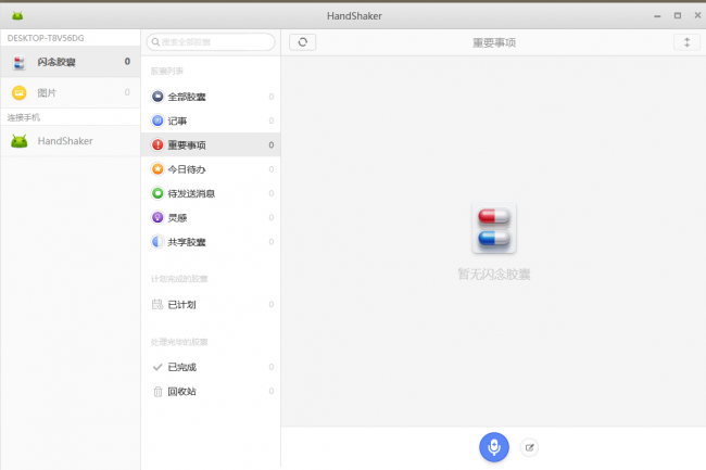 诺基亚1020如何连接电脑蓝牙