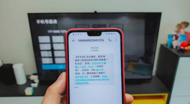 华为智慧屏v55i和s55区别有什么