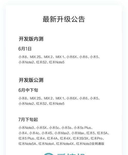 miui10与miui9哪个流畅