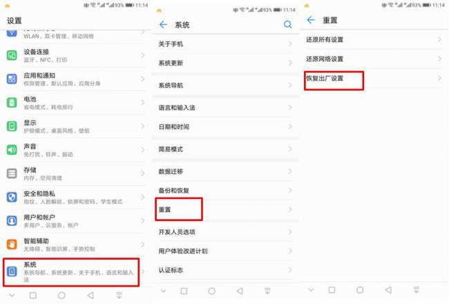 麦芒手机恢复出厂设置在哪里