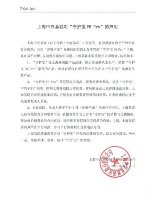索爱s20a手机测评怎么样