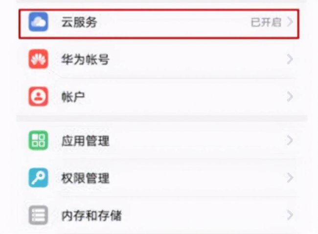 华为手机图片删除怎么恢复正常