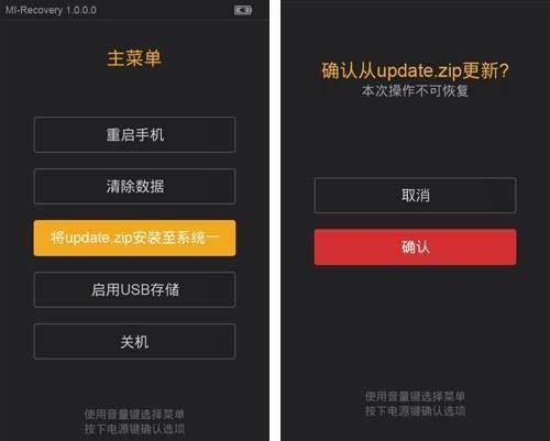 麦芒手机怎么强制刷机教程