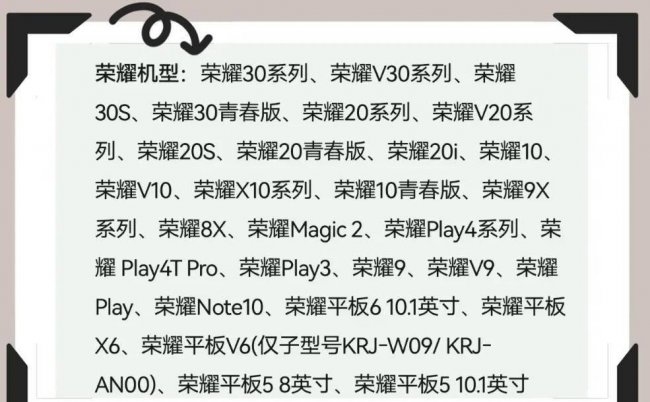 荣耀play3鸿蒙系统怎么升级