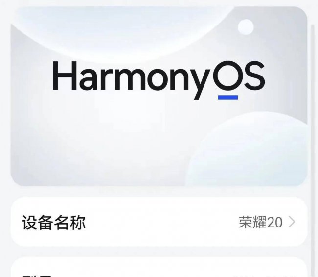 荣耀play3鸿蒙系统怎么升级