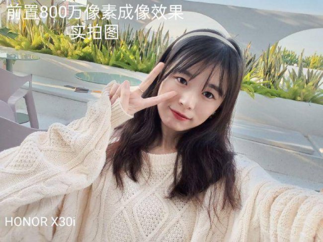 荣耀x30i属于什么档次的手机