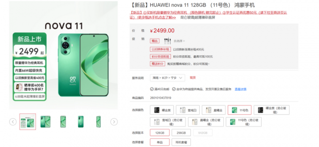 华为nova系列手机介绍图