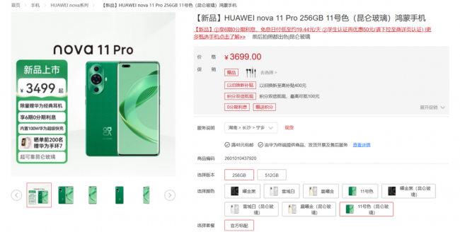 华为nova系列手机介绍图