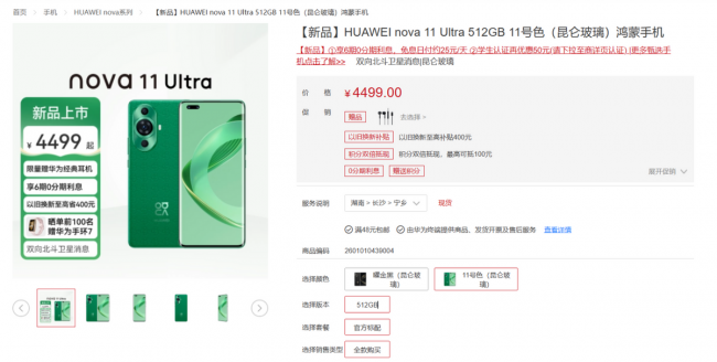 华为nova系列手机介绍图