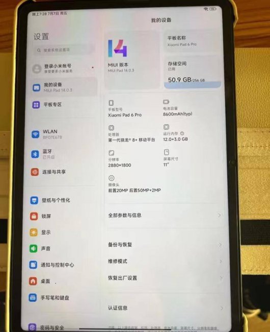 最新安卓平板性能排行榜