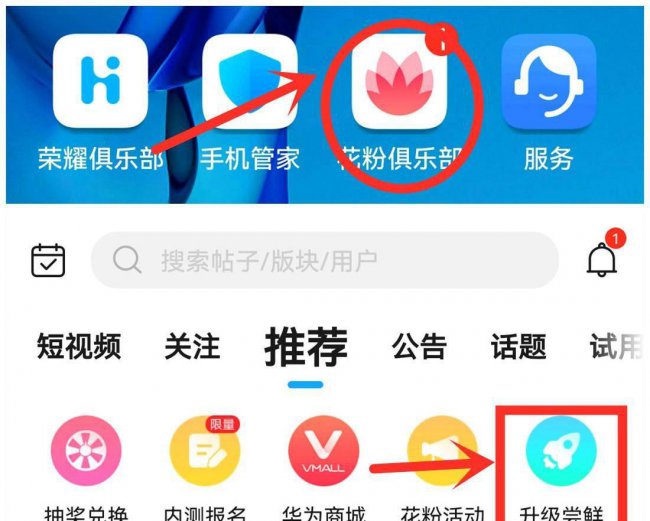 华为畅享7升级鸿蒙系统怎么样