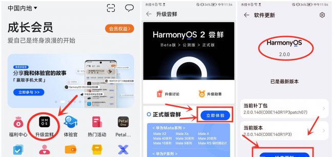 华为畅享7升级鸿蒙系统怎么样