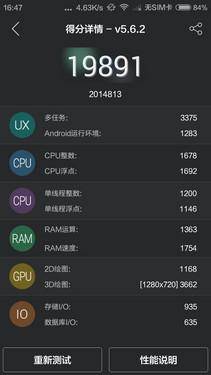红米2处理器型号是多少