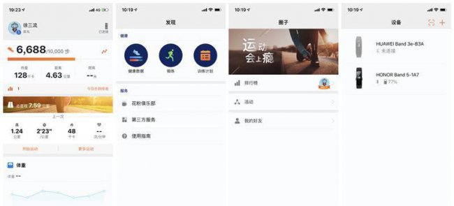 荣耀手环5可以连接苹果手机吗