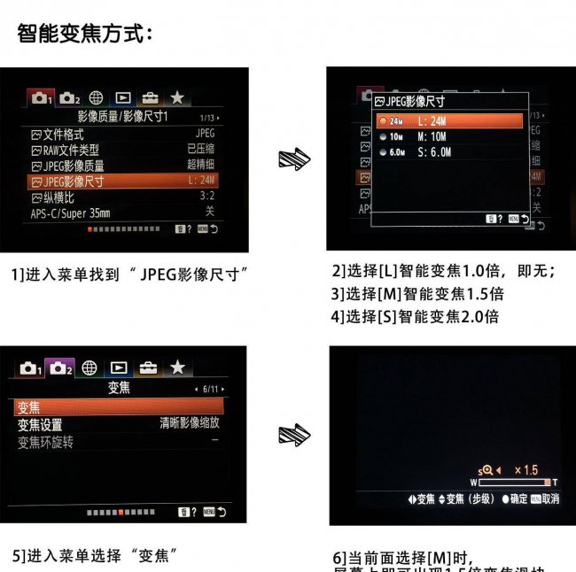索尼a7m2相机设置教程