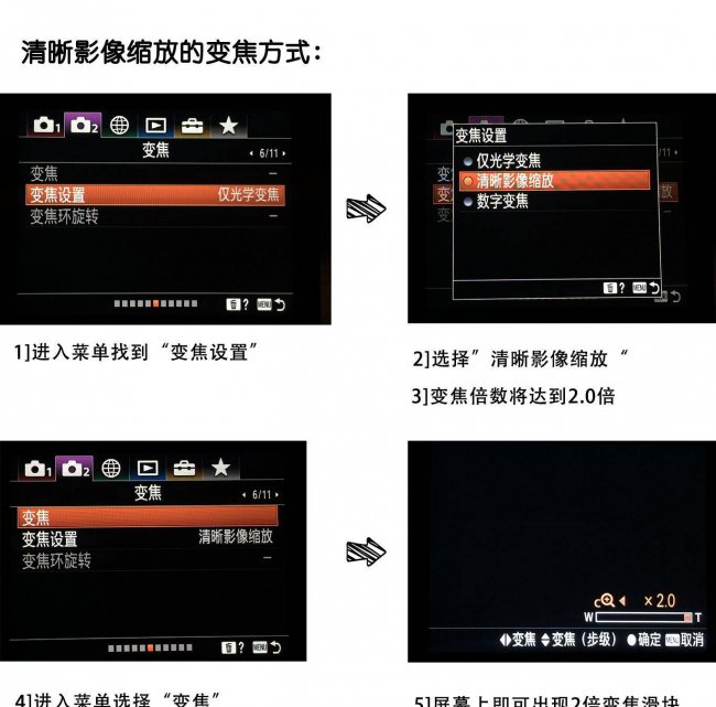 索尼a7m2相机设置教程