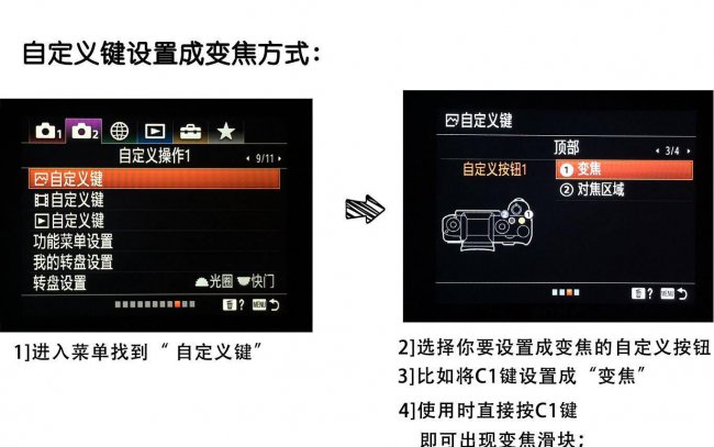 索尼a7m2相机设置教程