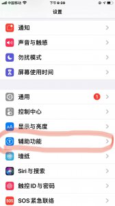 苹果8手机听筒声音小解决方法 iphone8声音小解决方法