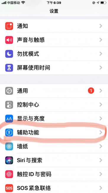 苹果8手机听筒声音小解决方法
