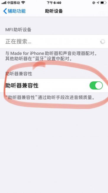 苹果8手机听筒声音小解决方法
