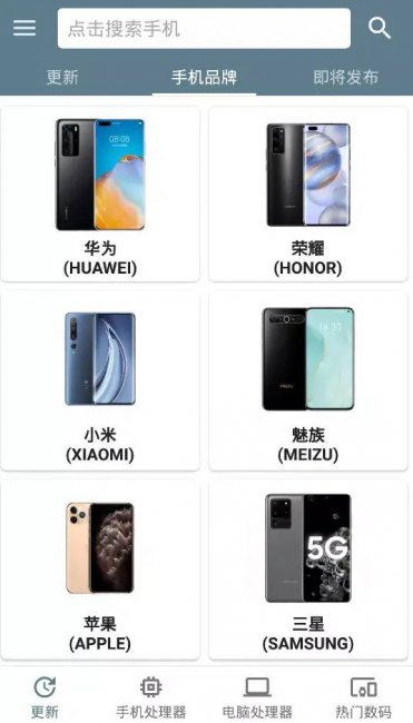 手机评测排名的软件有哪些
