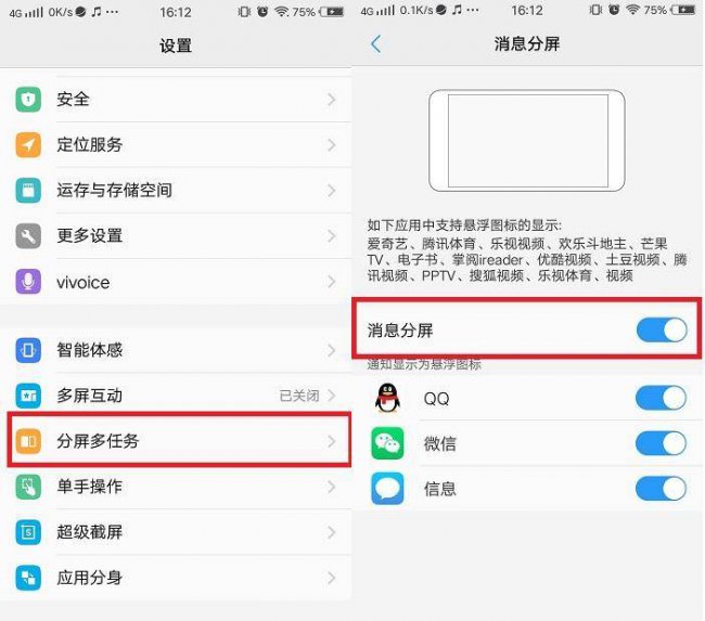 vivox30微信分身在哪里设置