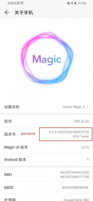 三星手机开发者选项怎么开启