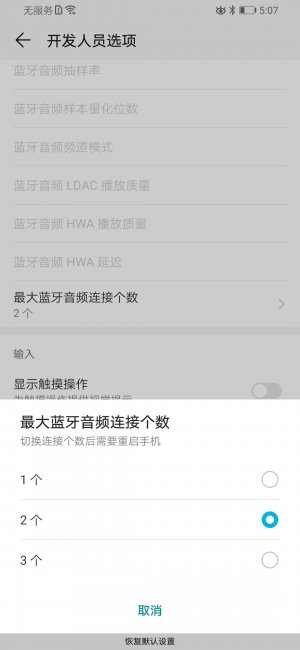 三星手机开发者选项怎么开启