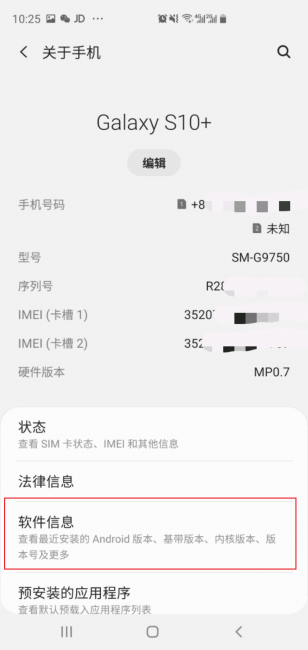 三星手机开发者选项怎么开启