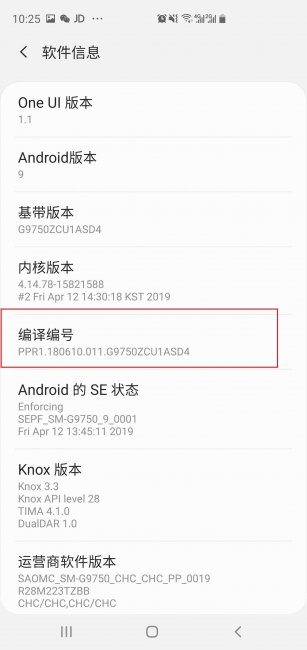 三星手机开发者选项怎么开启