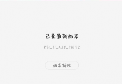 oppor7s怎么更新系统 关于oppo手机版本过低升级方式