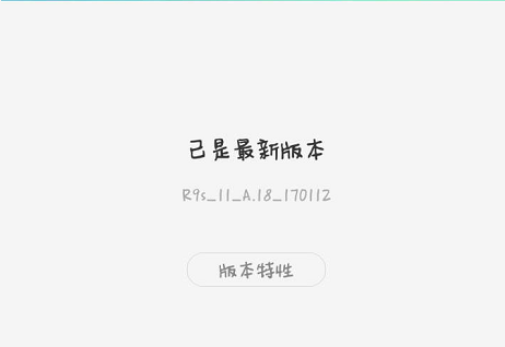 oppor7s怎么更新系统