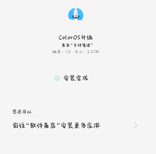 oppor7s怎么更新系统