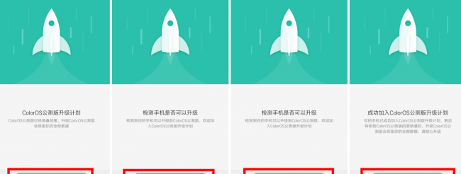 oppor7s怎么更新系统