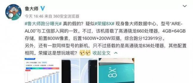华为荣耀4a什么处理器好