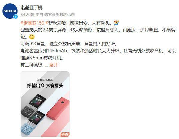 诺基亚高颜值手机有哪些