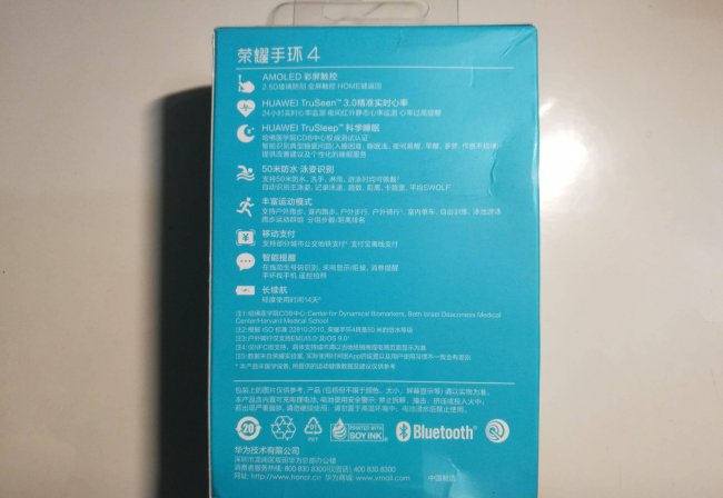 荣耀手环4有什么功能简介