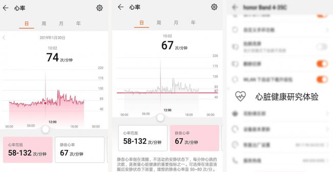 荣耀手环4有什么功能简介