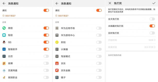 荣耀手环4有什么功能简介
