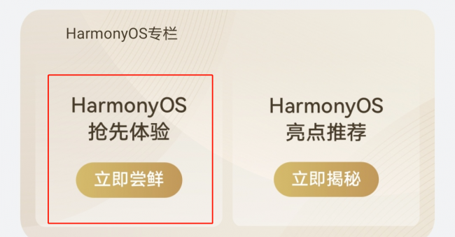 华为鸿蒙系统怎么升级nova5版本