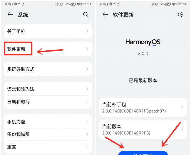 华为nova5i怎么升级鸿蒙系统