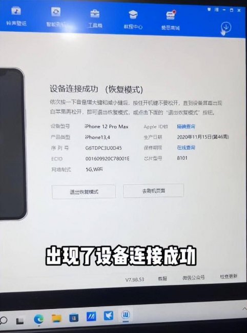 苹果5s手机密码忘了怎么解锁屏幕