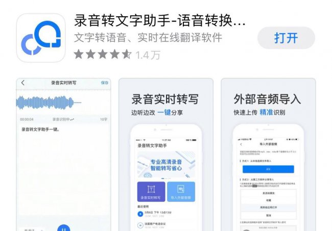 苹果电话怎么录音保存