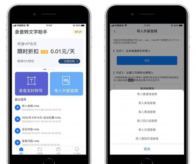 苹果电话怎么录音保存