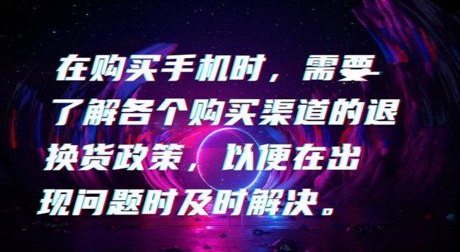 买手机在哪个平台买好一点