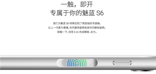 魅蓝s6解锁屏密码锁了怎么办