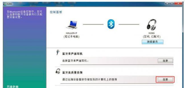 pro5s蓝牙耳机怎么用
